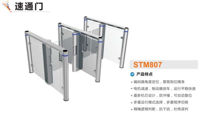 安顺普定县速通门STM807